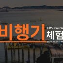 하늘체험교육원 이미지