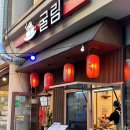 굴림타코야끼 이미지