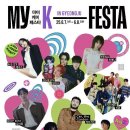 FESTA 이미지