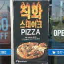 도미노피자 직화스테이크 실망 후기