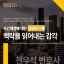 인석법률사무소