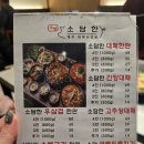 수영중앙어린이집 | 수영역 고기집추천 양도 맛도 푸짐한 수영동 삼겹살맛집 수영소담한 제주대패삼겹살