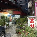 괴물네냉막걸리 | [인천] 검단 괴물네냉막걸리