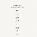 스시도손