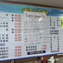 두리만횟집 이미지