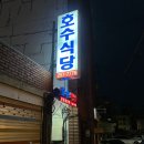 호수식당 - 고양시 덕양구 | 대전 은행동 '호수식당' 찐노포 맛집 후기 및 주차