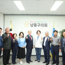 남동구의회 이미지