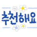 진주미르치과병원