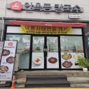 남원맛집, 안옥금 칼국수 방문후기