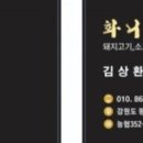 화니미트 이미지