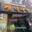 건대 케이크만들기 케익다방 내돈내산 후기