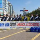 23.11.11 사망사고 지역 알리기 교통안전 캠페인(신곡사거리) 이미지