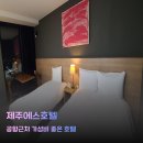 S호텔 이미지