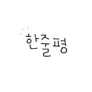 도호길R 네이버블로그