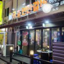 금호연탄갈비 - 서산시 읍내1로 35 | 금호연탄갈비