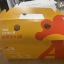 아주커치킨용두본촌점 네이버블로그