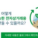 전자상거래 소매업 이미지