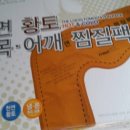 스마일시니어부안의료기