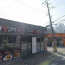김해본가뒷고기온양 이미지