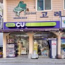 씨유거제고려아파트점 이미지
