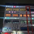 해피프리드