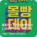 홈플러스 춘천점 | 🛍️ 홈플러스 춘천점 몰빵데이! 1,980원부터 시작하는 아이옷 득템후기