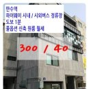 만수5동-1 이미지