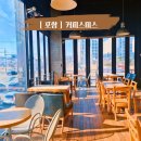 포항시남구3 | 포항오천 카페 커피스미스 포항오천점 수제 대추차 맛집 , 조용해서 더 좋았던 카페