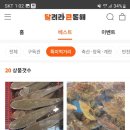 달려라족발 이미지
