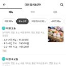 더원 참치&연어 이미지