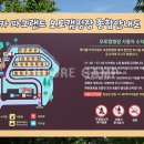 케이블카 파크랜드(입구) 이미지