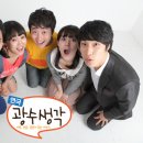 광수생각 이미지