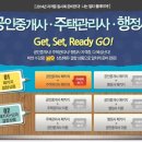 김진규행정사 | 24회 공인중개사시험 난이도 및 합격수기(시험후기) !!