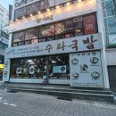 수라국밥 이미지