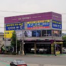 타이어테크감전점
