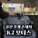 K2모터스 이미지