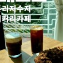 카페토브, 연꽃샤브 이미지