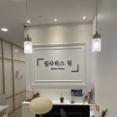 림필라테스 | [인천-굴포천역] 체형교정 근력 향상을 위한 1:1 필라테스 삼산동 필라테스림 체험후기