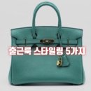 청바지습격사건 | [엄마의 옷장] 워킹맘의 '가을 출근룩 코디' 스타일링 5가지
