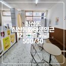 침산동화타운