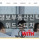 ㈜생보부동산신탁 이미지