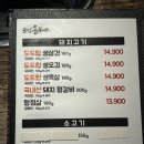 흥부네왕갈비 | 파주 운정) 돼지갈비 맛집 ‘운정 흥부네‘ 메뉴&amp;가격&amp;후기