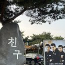 고기친구 | 일산 애니골 야장 맛집 기본찬 잘나오는 고기집 친구 내돈내산 솔직후기