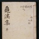 김영락 | 四字成語 총정리 642 (구건번갈~구고서원)