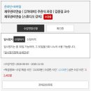 [완료] 김종길 잼관연 스튜 공유구합니다 이미지