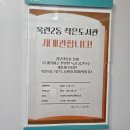 더프라임작은도서관 | 인천 연수구 옥련2동작은도서관 리모델링 재개관 후기