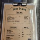 개운초등학교 | 선암호수공원근처맛집 철든쭈꾸미 대만족 후기