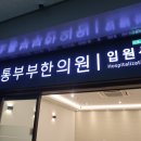 소통한의원 이미지