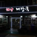 삼학로 16번길 이미지