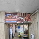 바다왕국아구찜&해물찜 강동점
